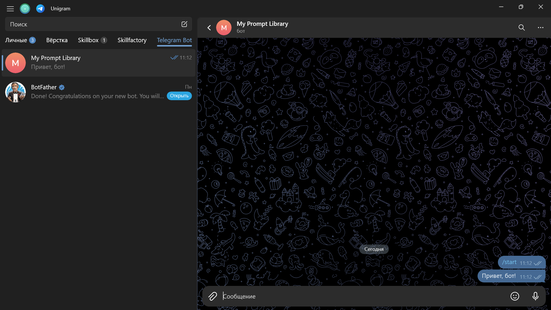 старт бота телеграм и сообщение