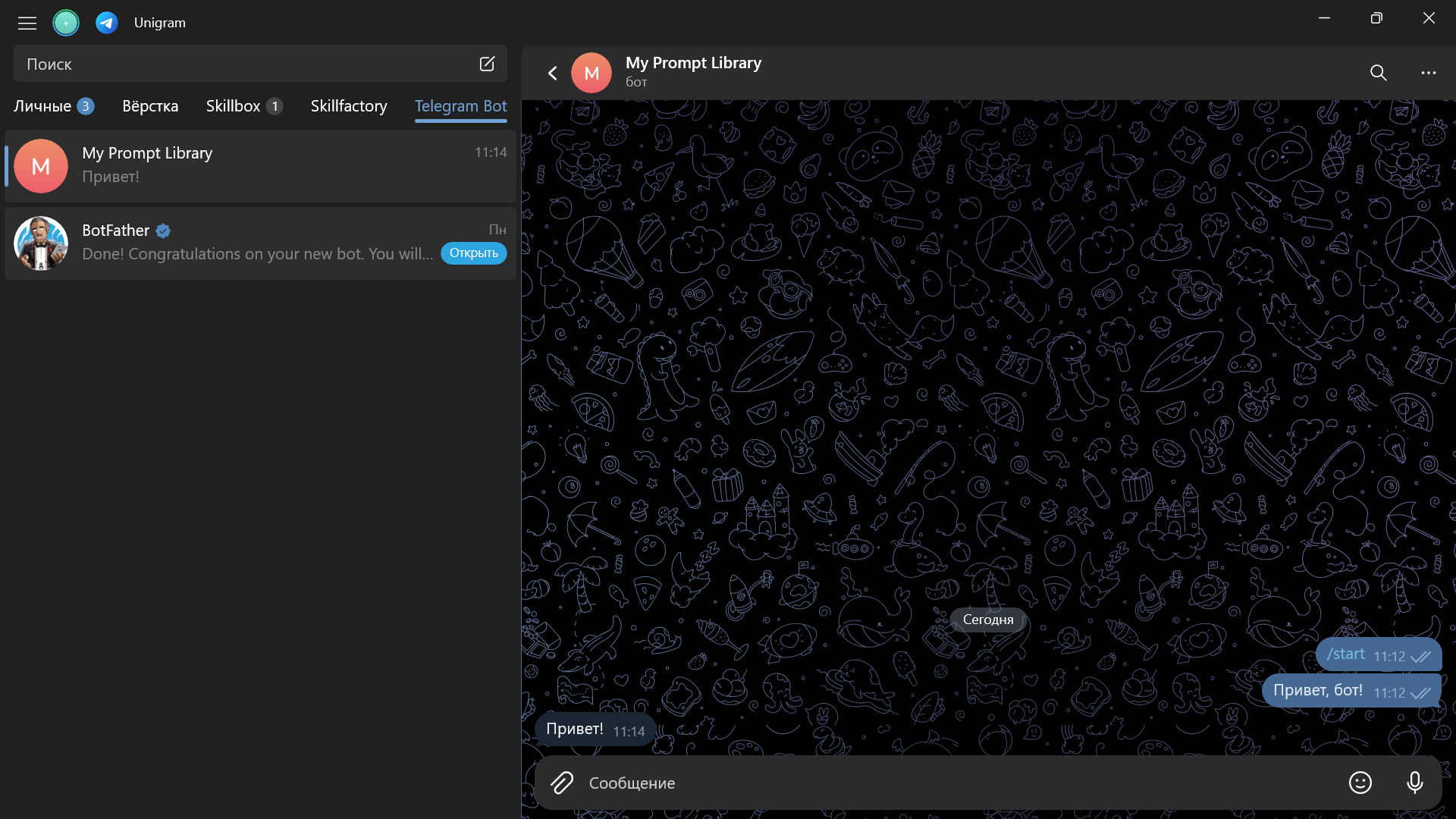 ответ бота в телеграме