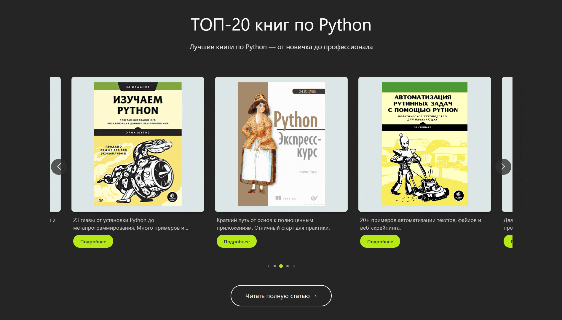 слайдер готовый