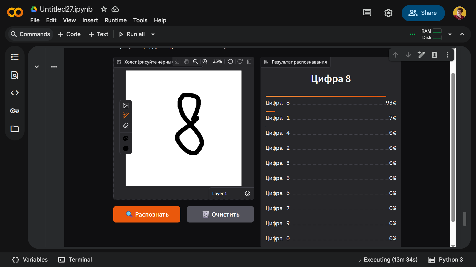 Это на 93% восьмерка