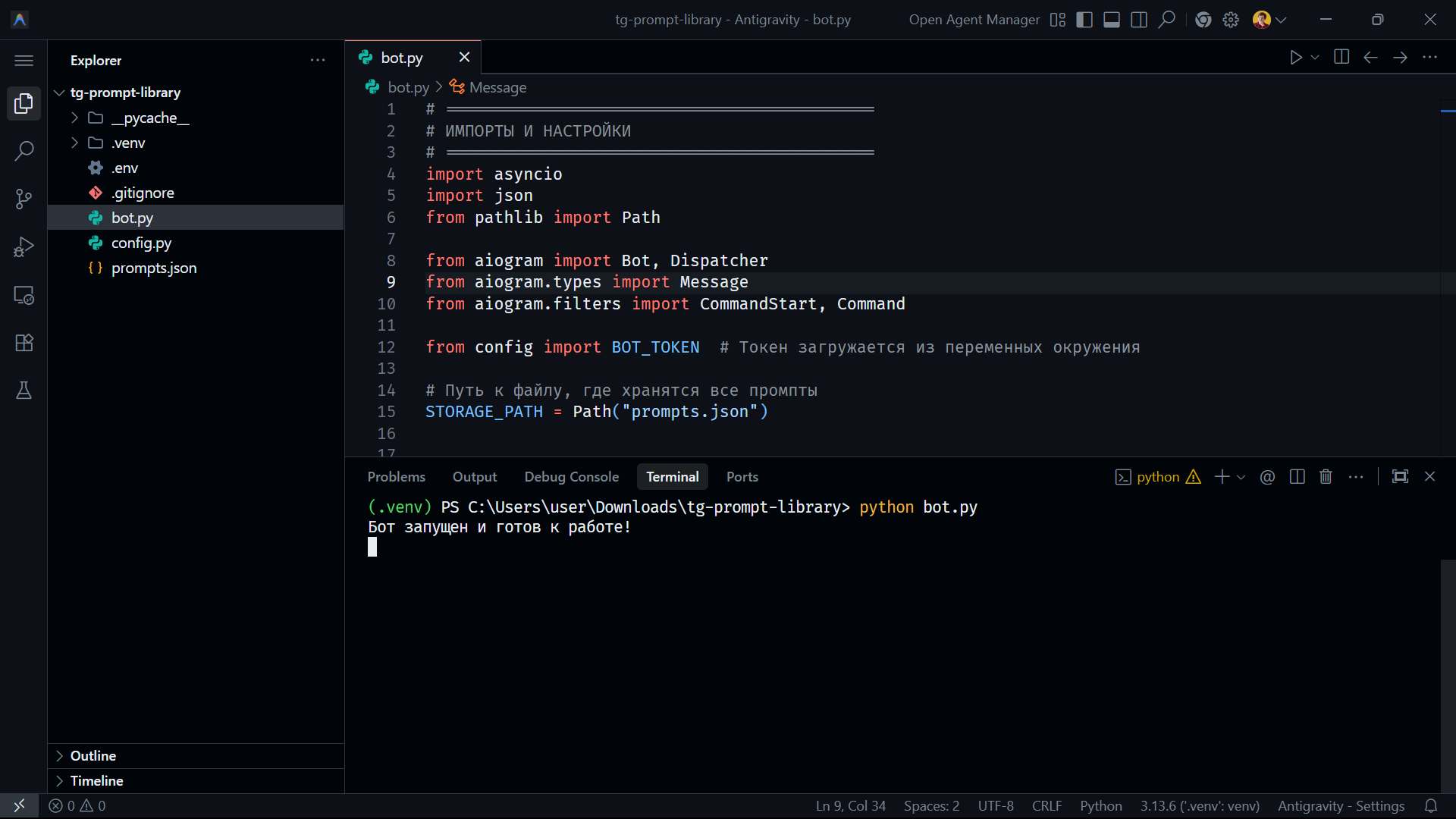 результат выполнения команды python bot py