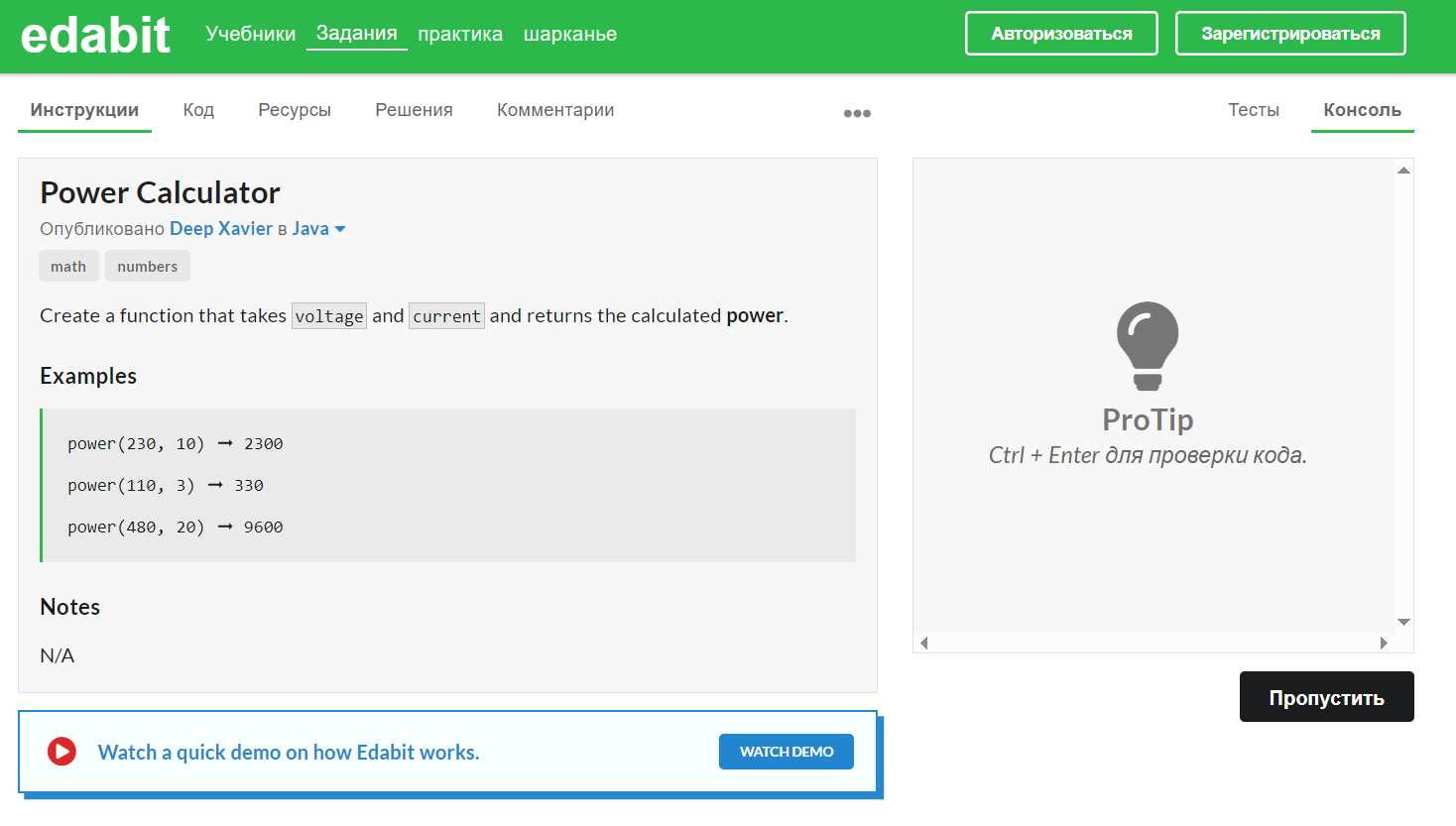 «Duolingo для кода»