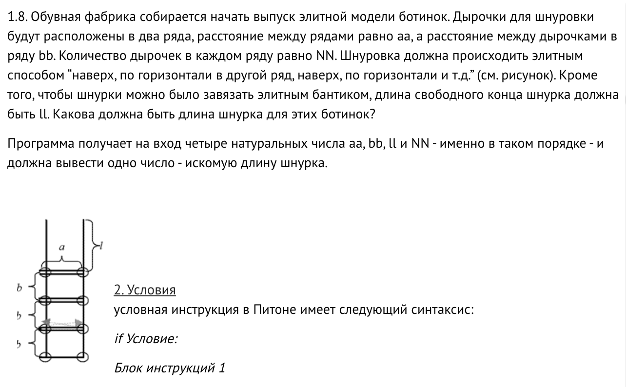 задача из сборника