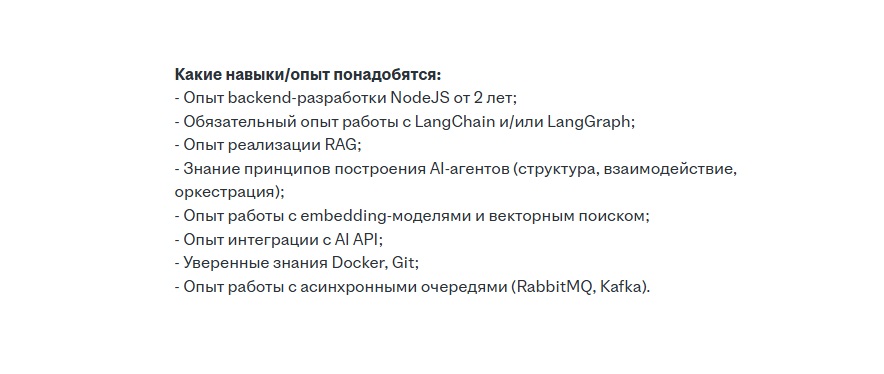 Навыки AI-разработчика