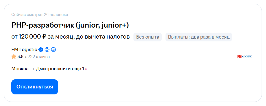 сколько зарабатывает php разработчик