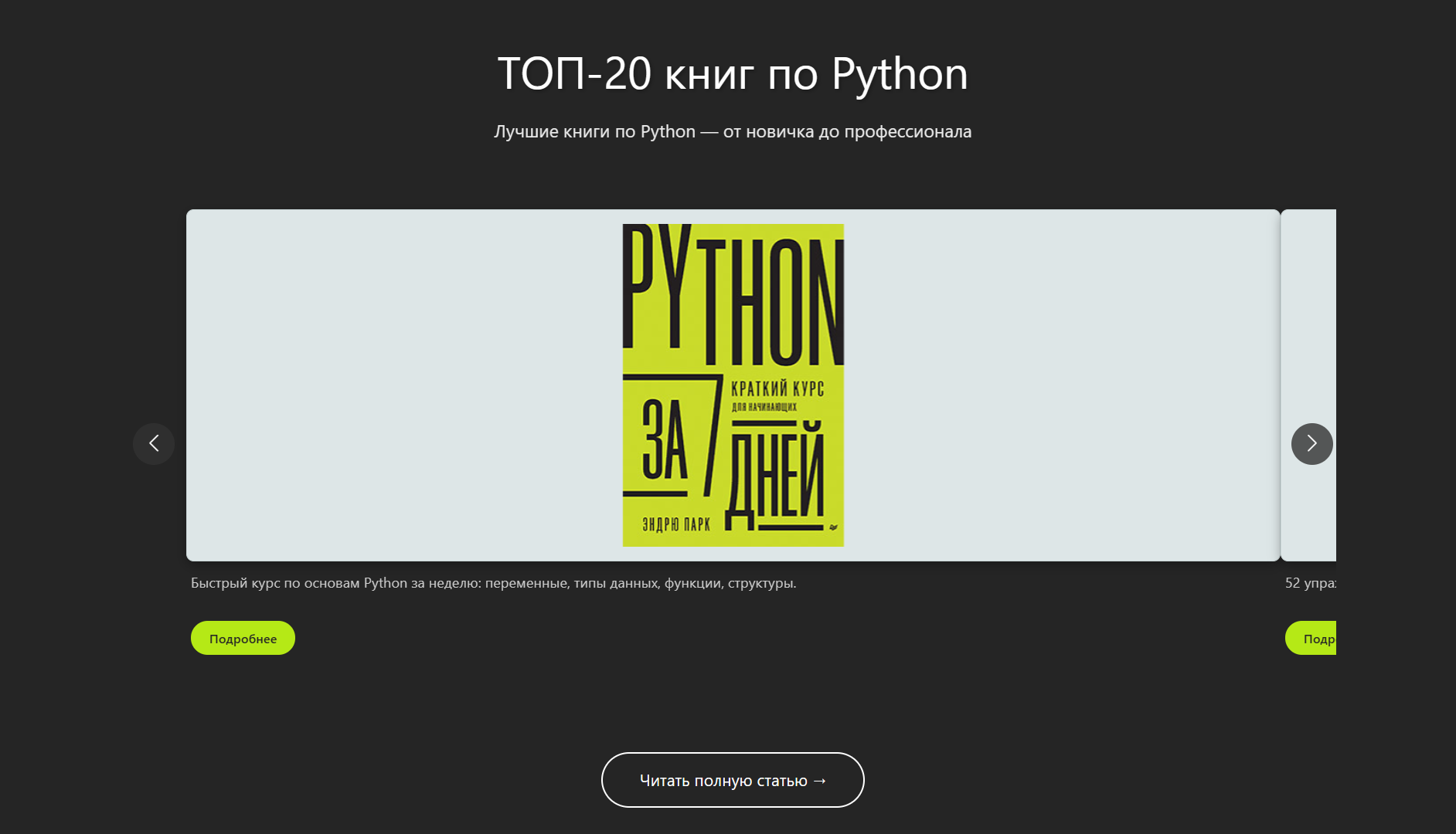 слайдер со стилями css