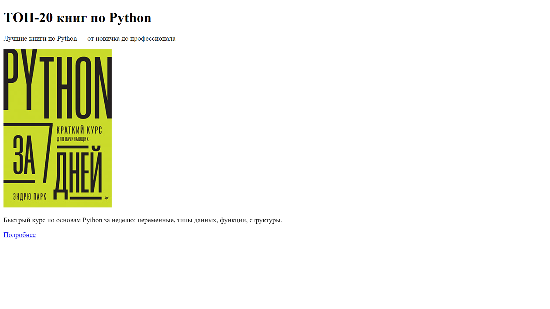 разметка слайдера без стилей