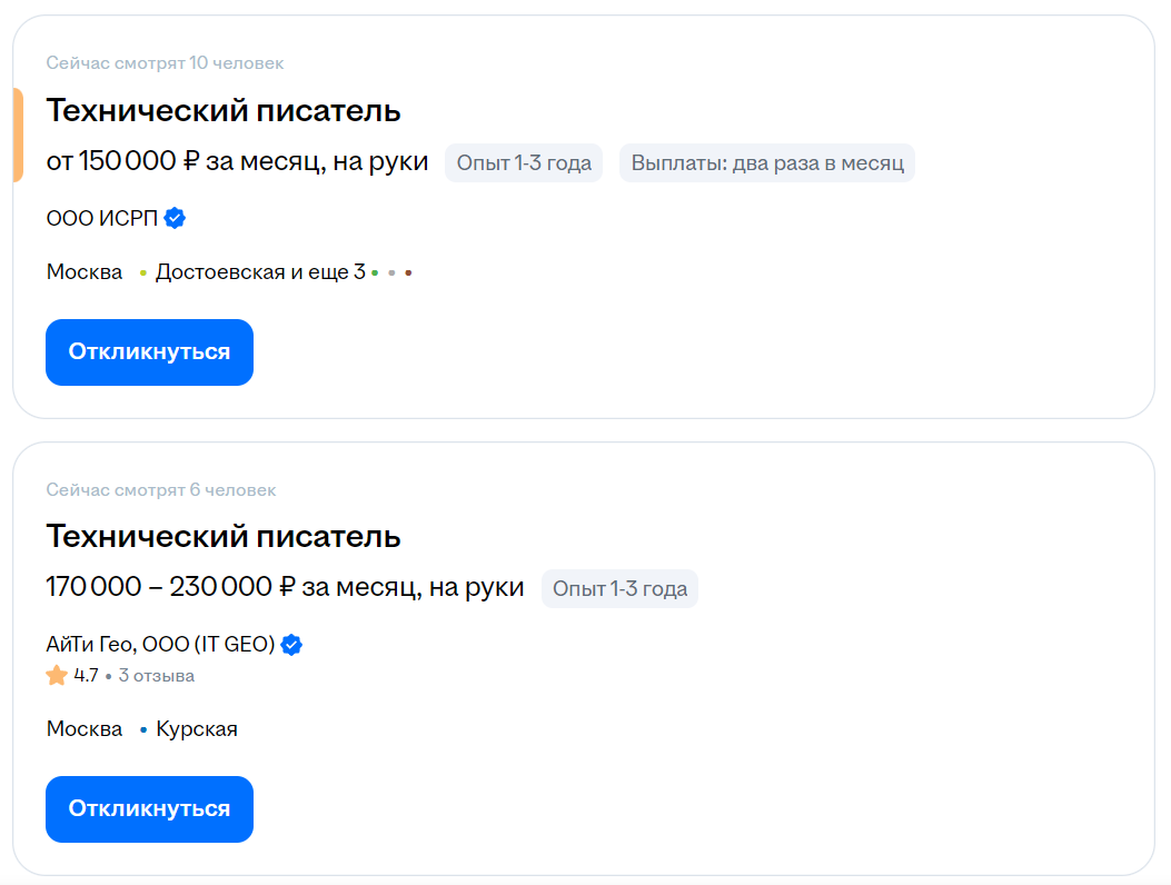 зарплаты технического писателя