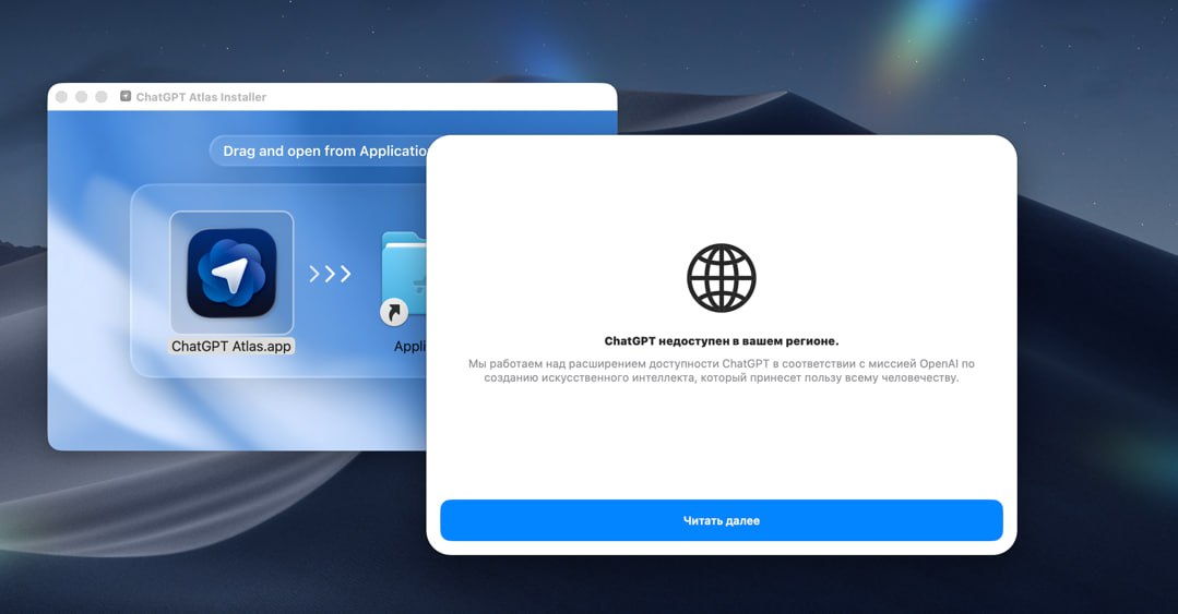 Как установить Atlas в России