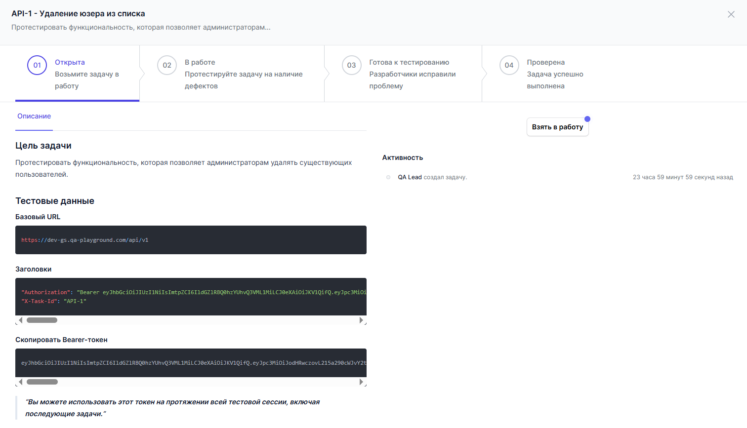 Пример задачи