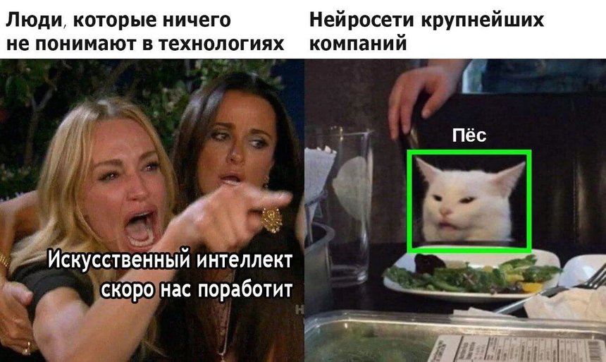 Мем про нейросети