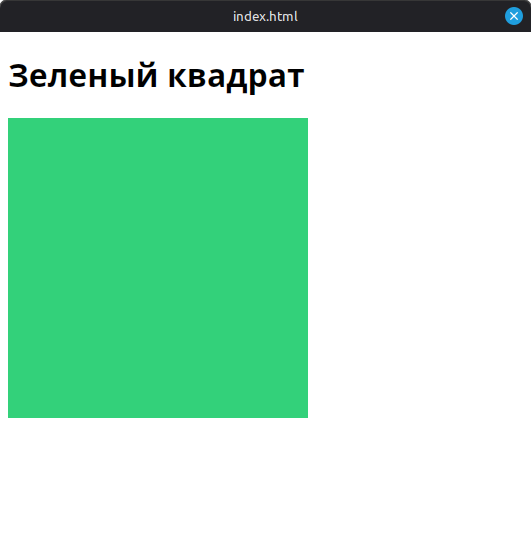 Зеленый квадрат в Base64