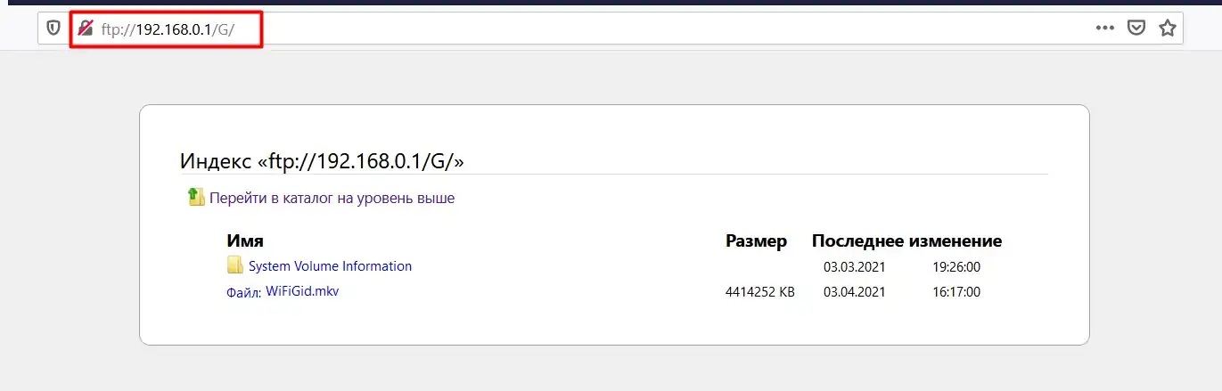 Подключение FTP через браузер