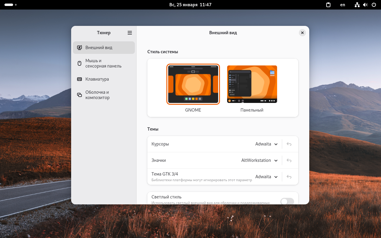 Обзор ALT Linux шаг 4