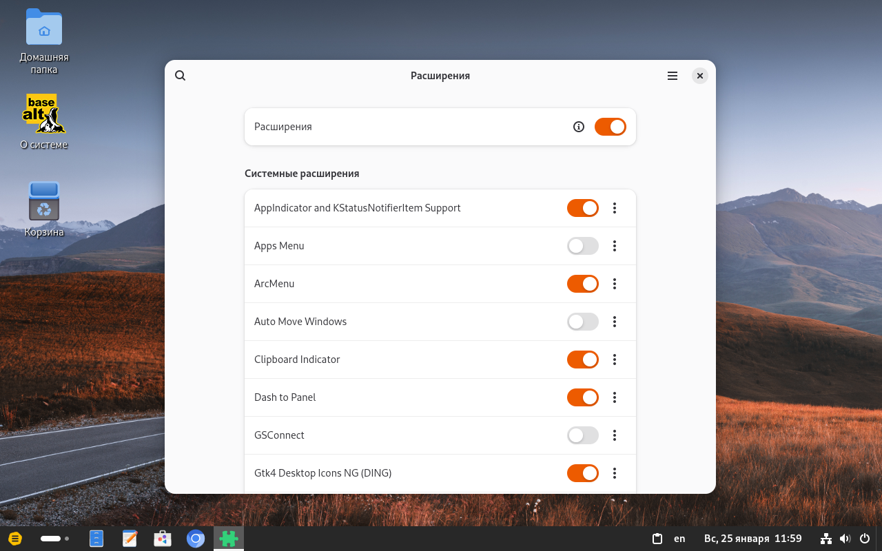 Обзор ALT Linux шаг 10