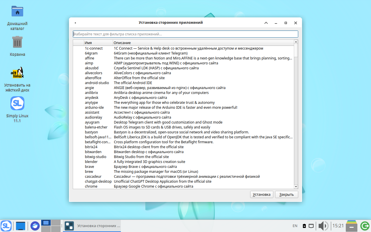 Обзор Simply Linux шаг 2