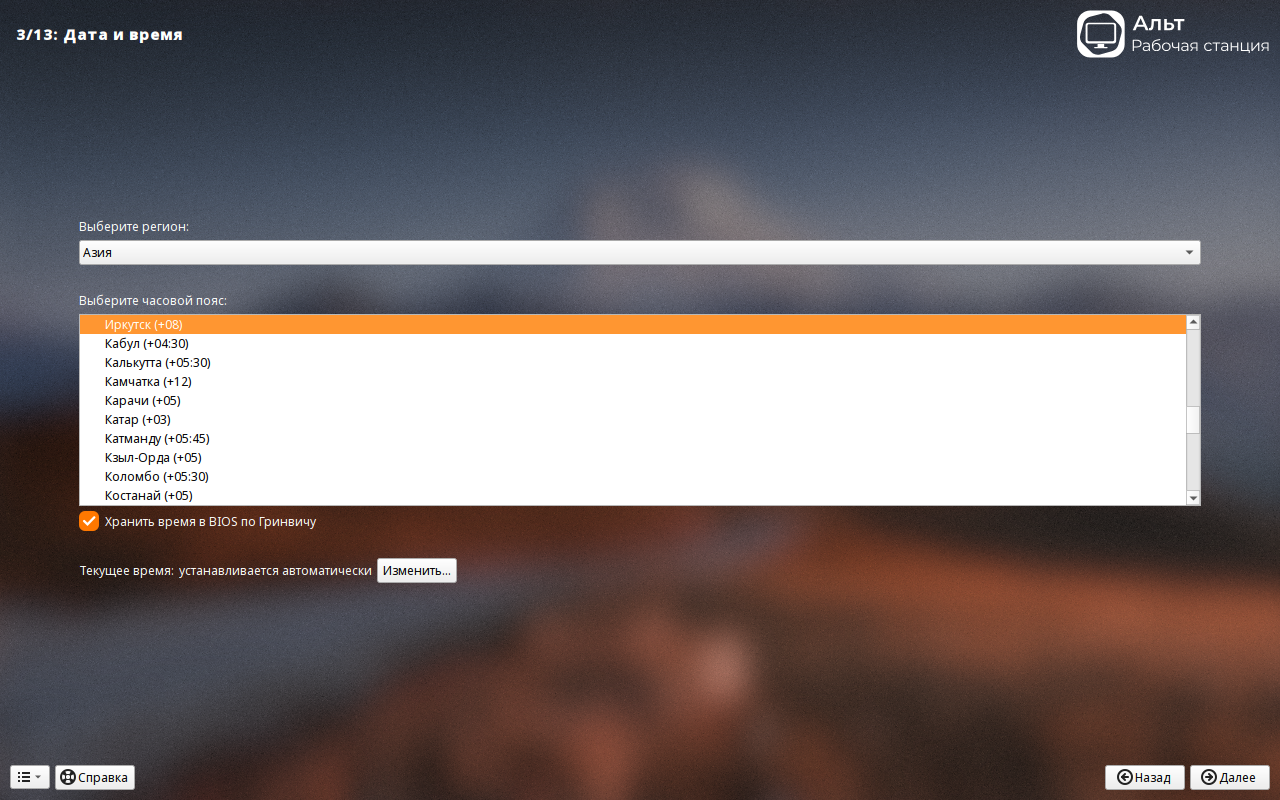 Установка ALT Linux шаг 4