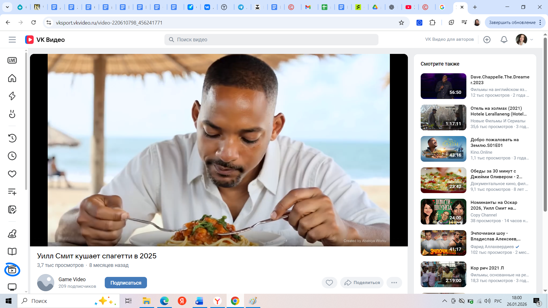 Уилл Смит ест спагетти (новое)