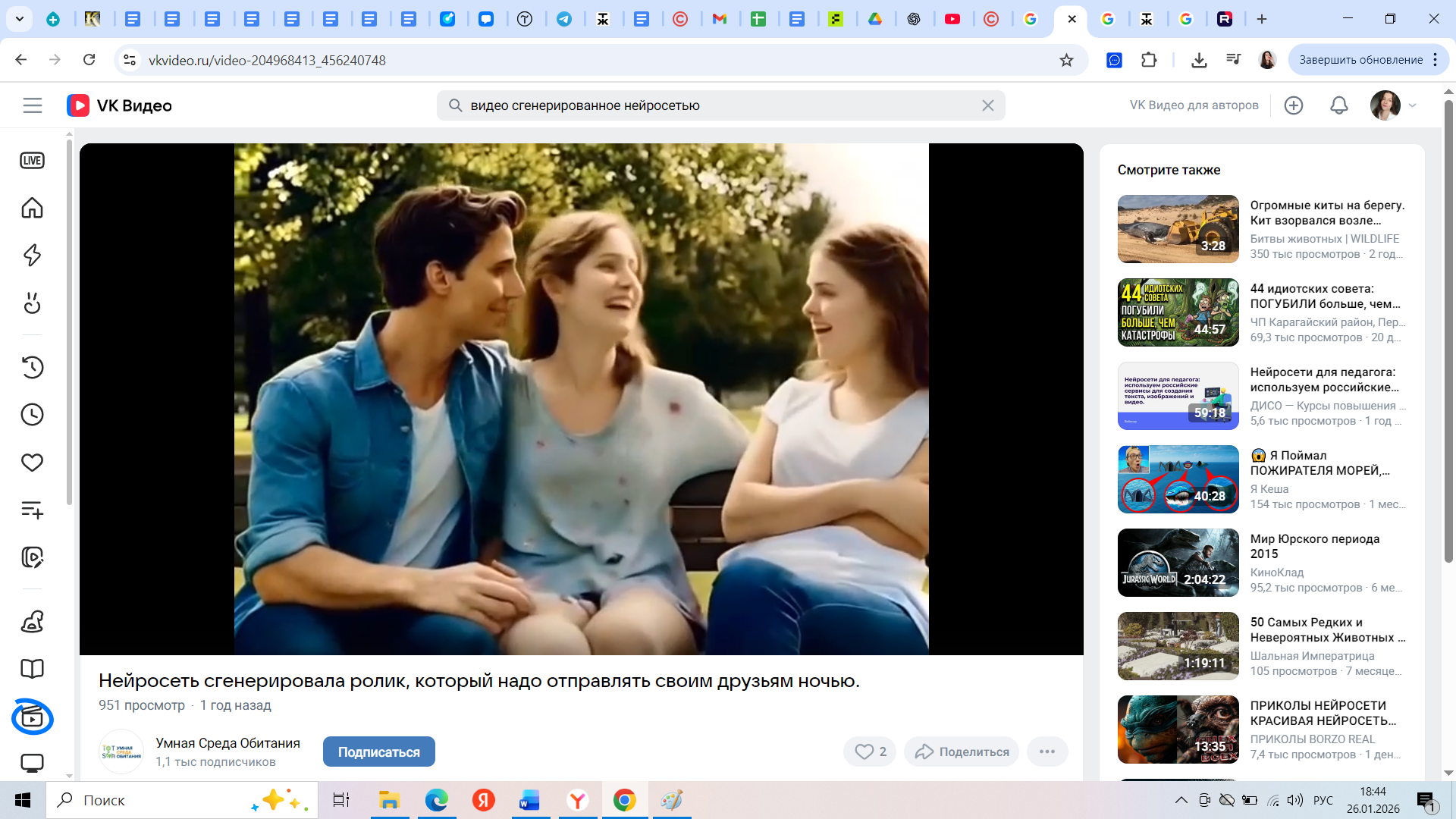 Видео от нейросети