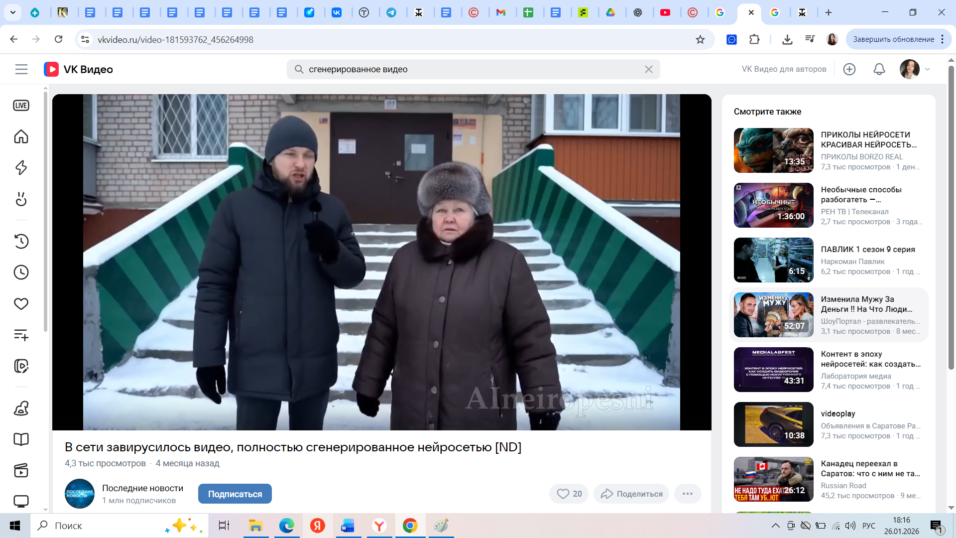 Видео от SORA