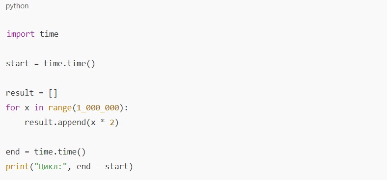 python классический