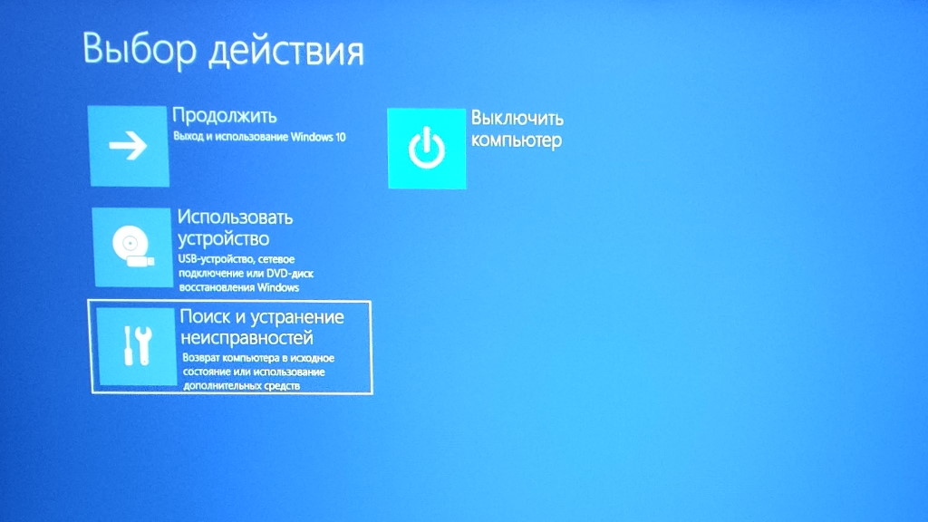 Поиск и устранение неисправностей