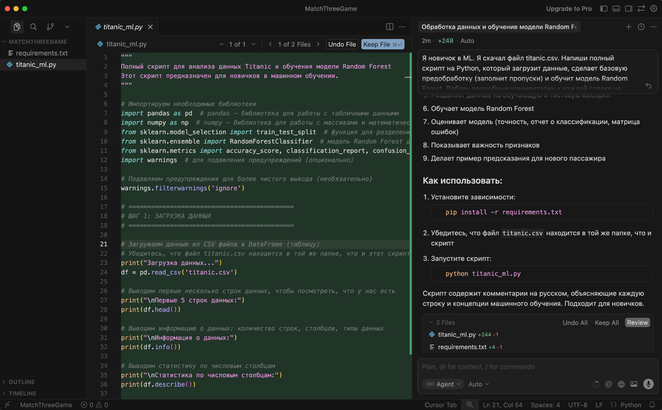 Генерация кода в Cursor IDE