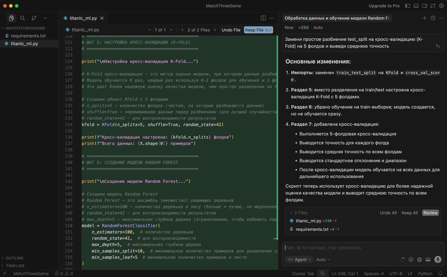 Как работает Cursor IDE
