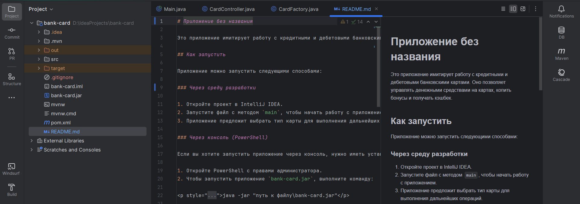 Код для git restore —patch пример