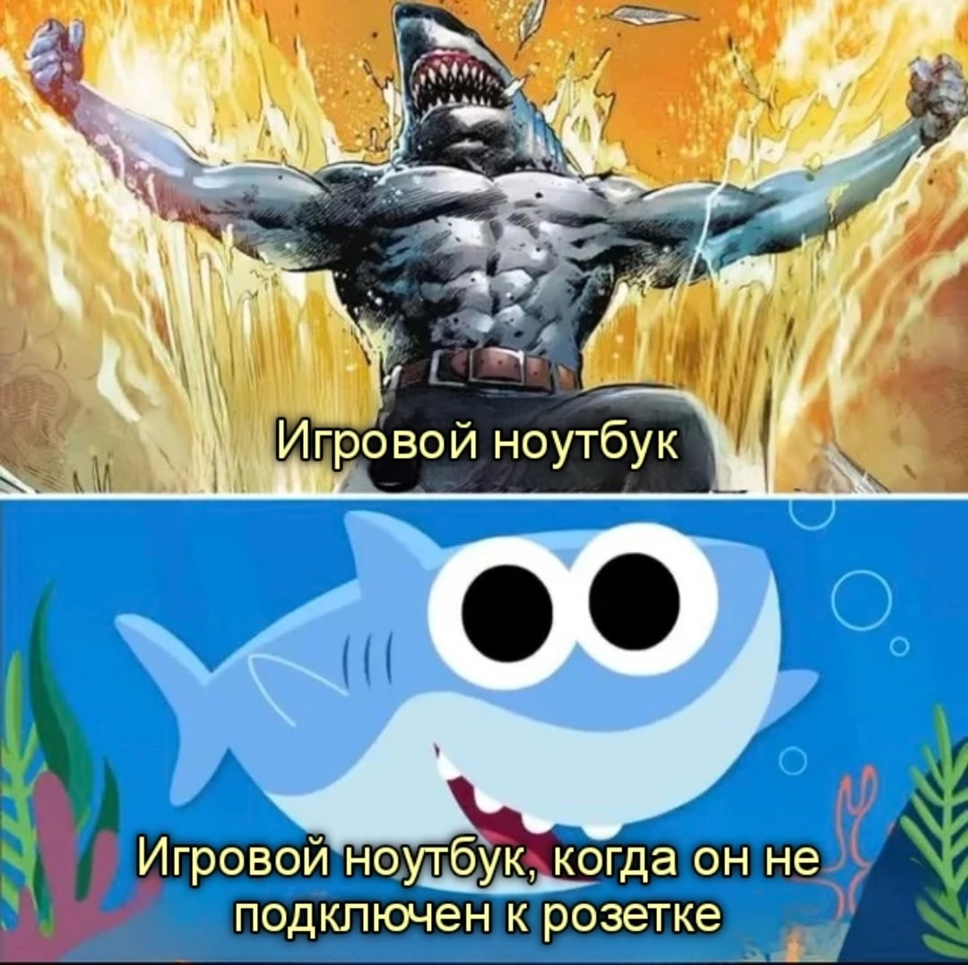 Мем про игровой ноутбук