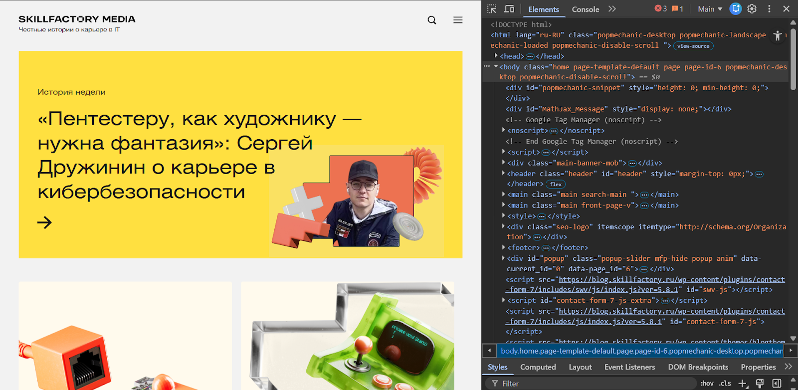 Инструменты разработчика