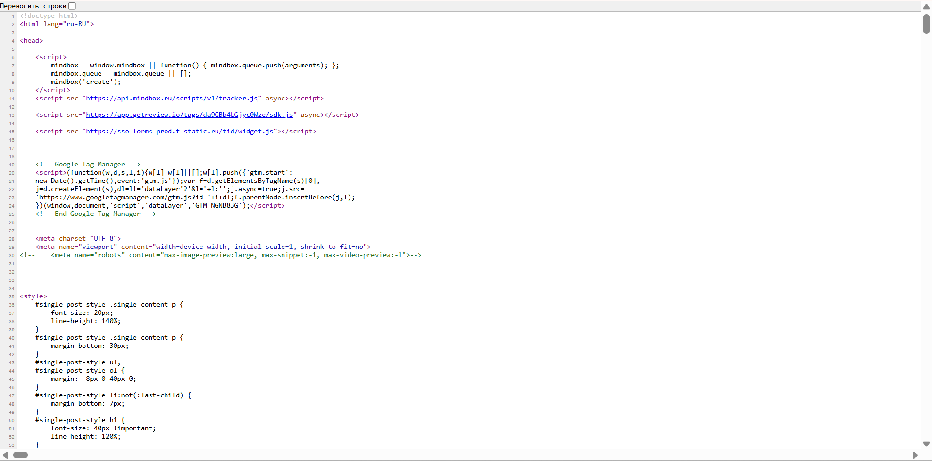 Код страницы