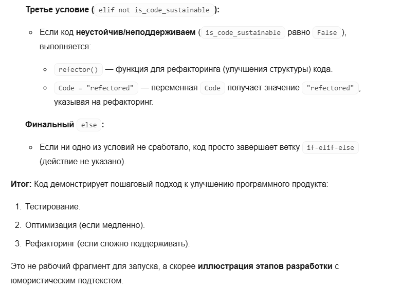 Разбор кода