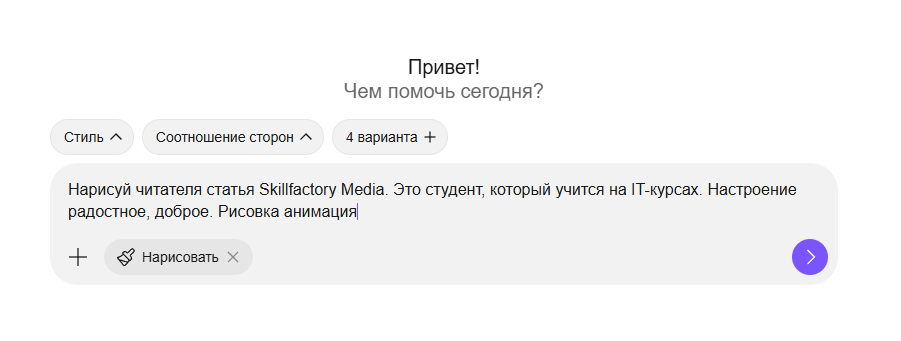 Промт для иллюстрации