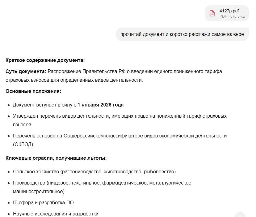 Алиса умеет читать файлы