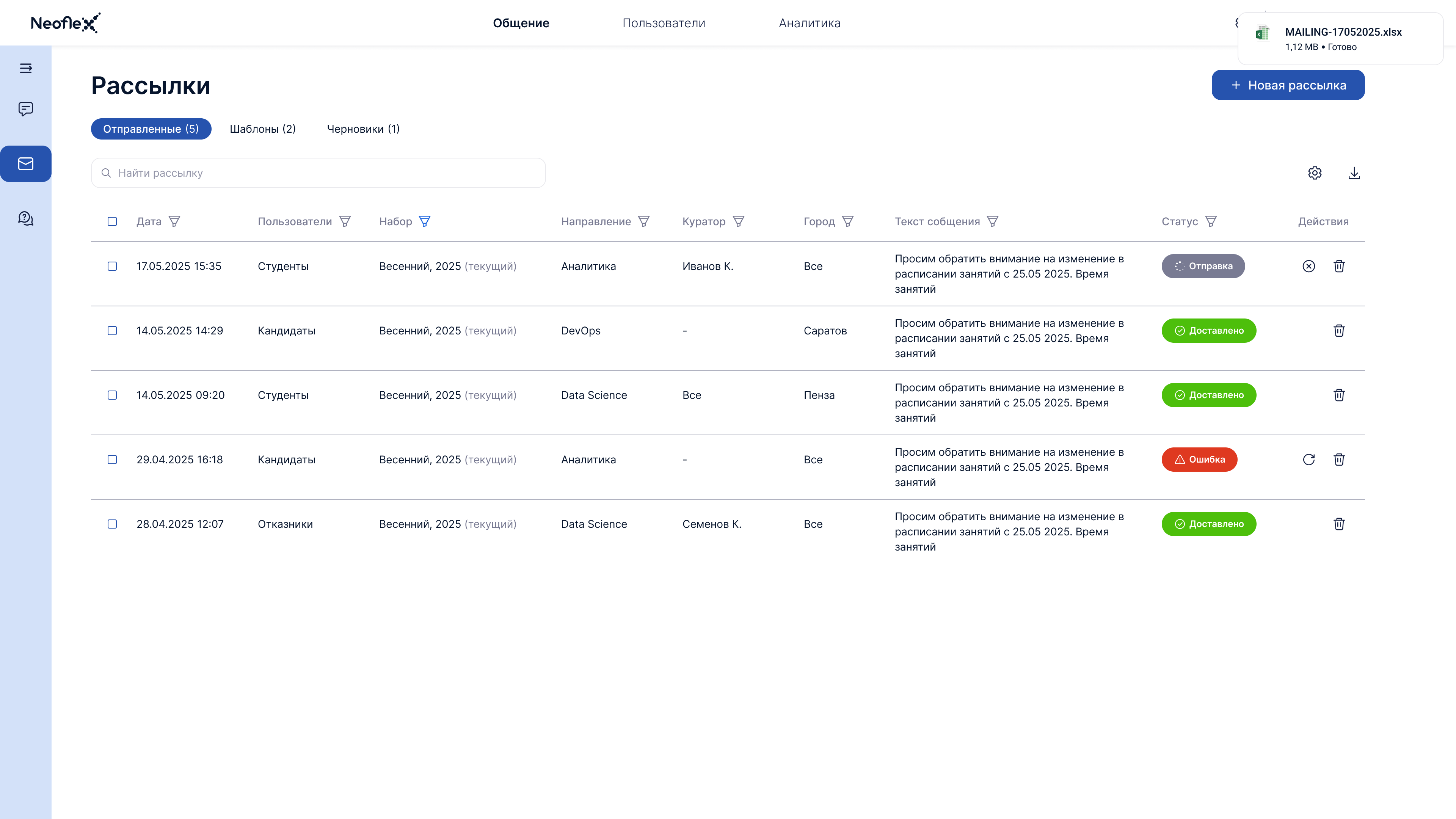 Интефейс управления ботом