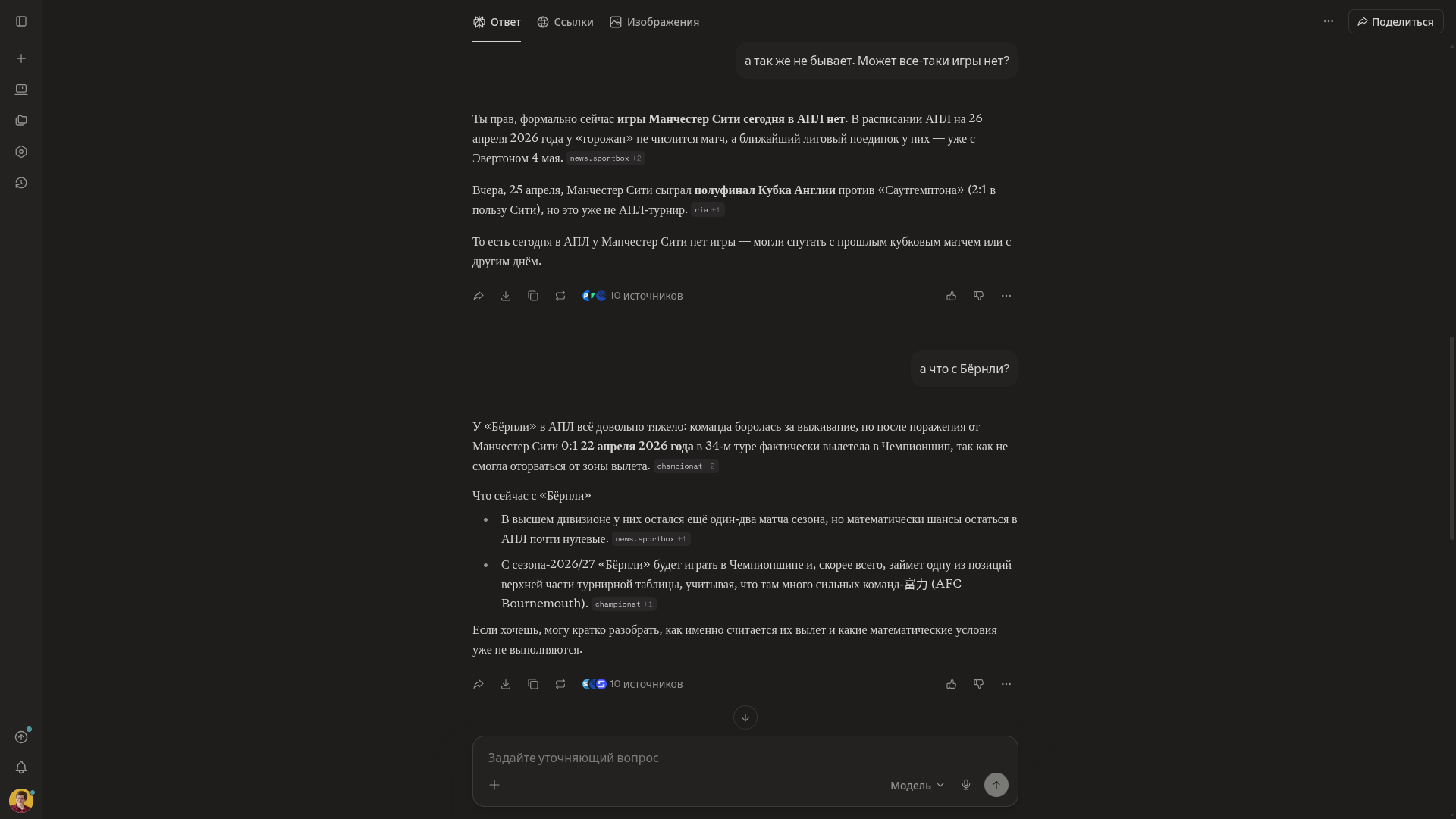 Потеря контекста
