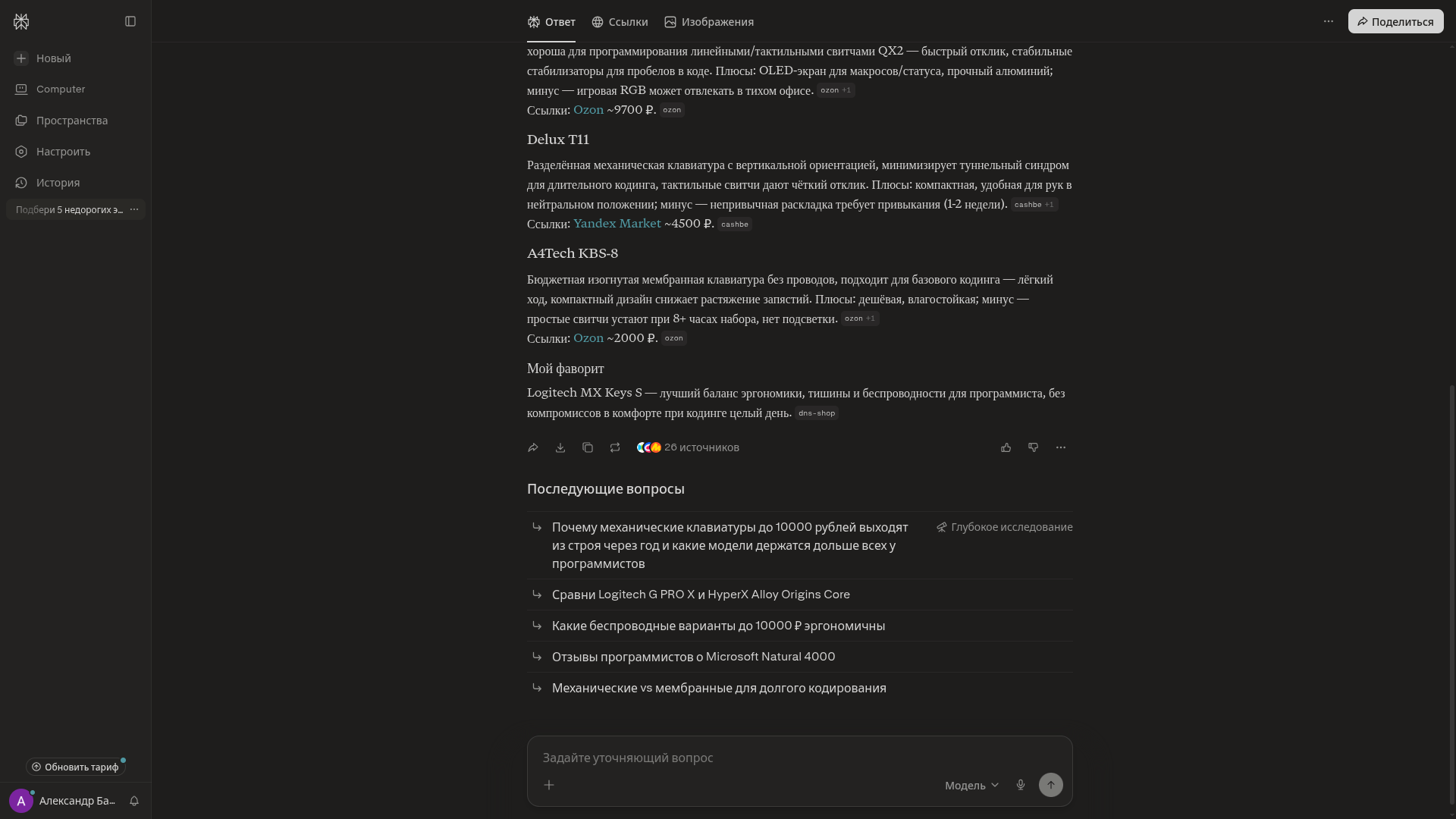 Ответ от Perplexity