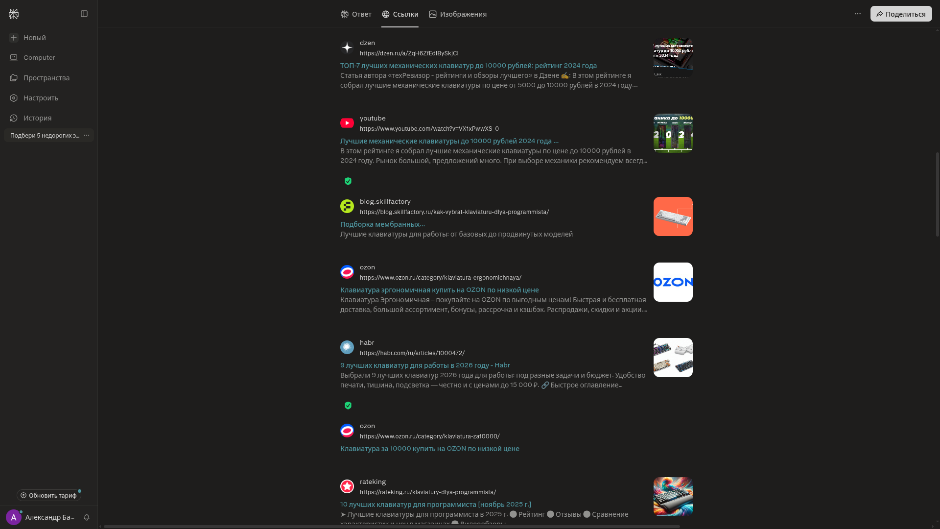 Больше источников