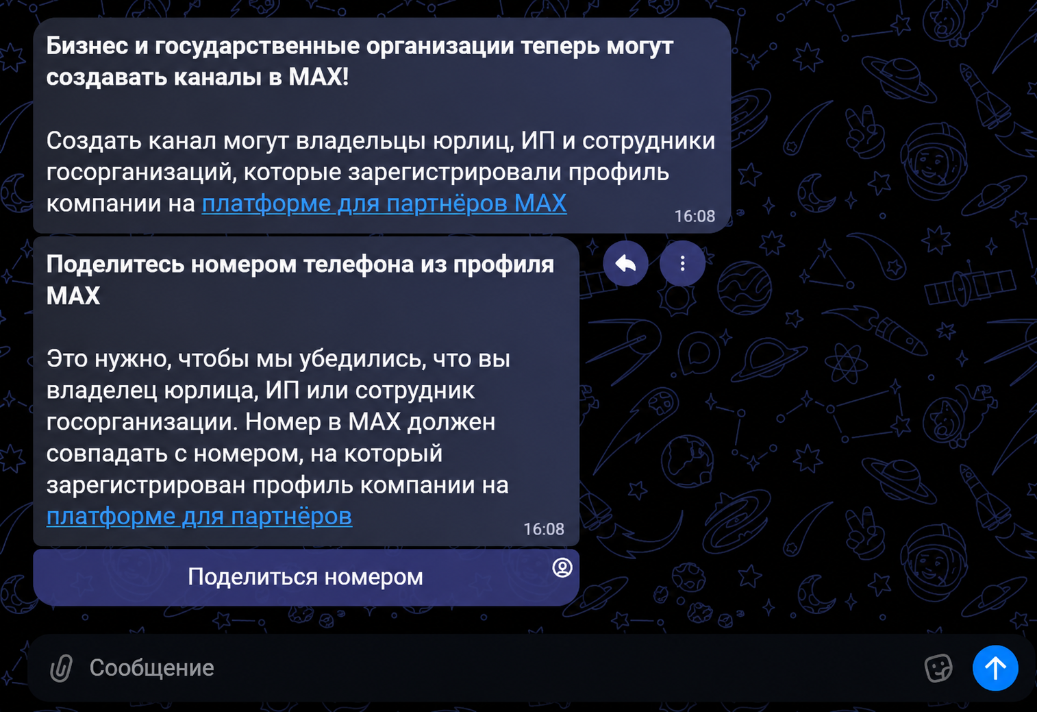 выбор создания канала
