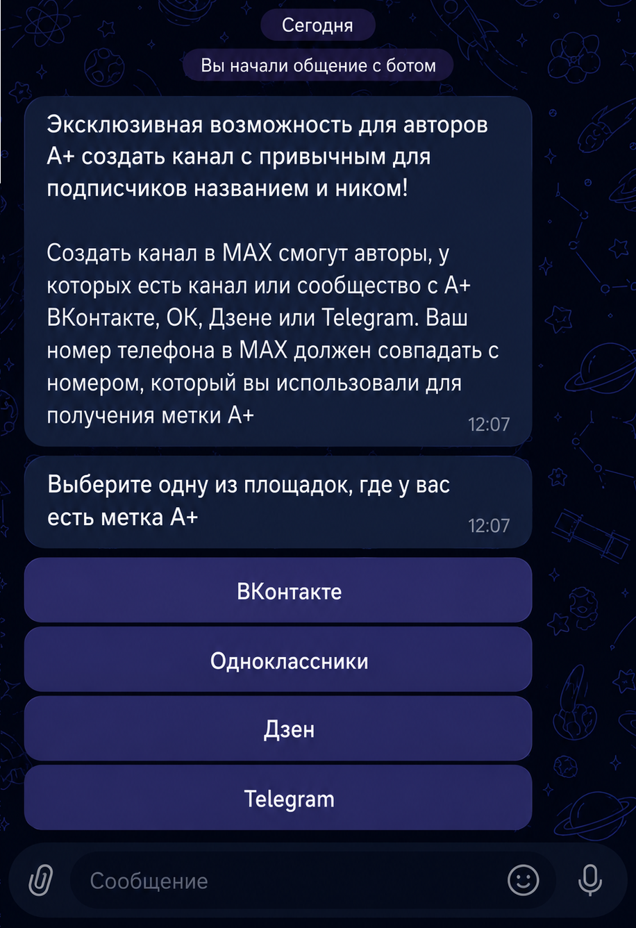 выбор площадки