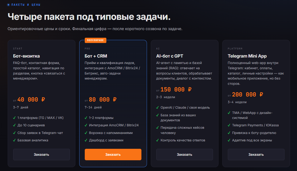 AI-боты