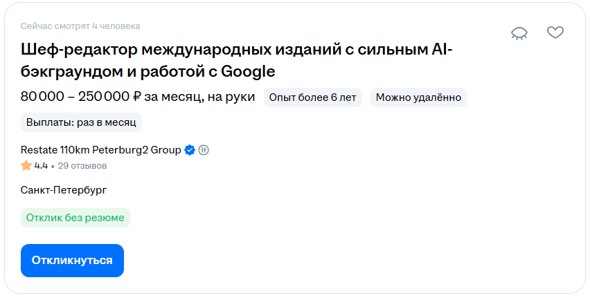 Вакансии с ИИ