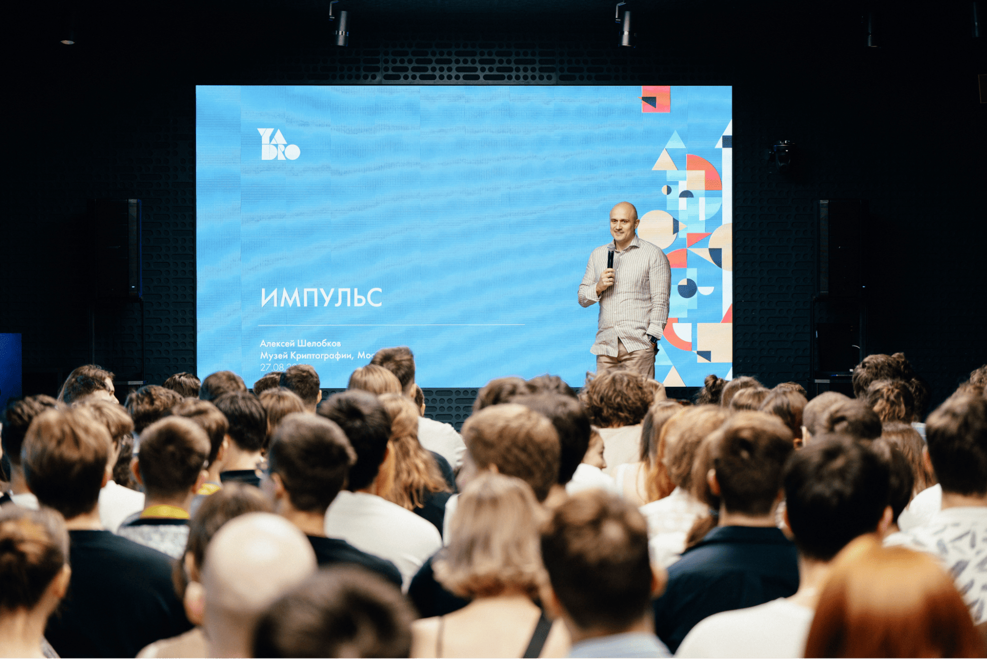YADRO стажировка Импульс зарегистрироваться