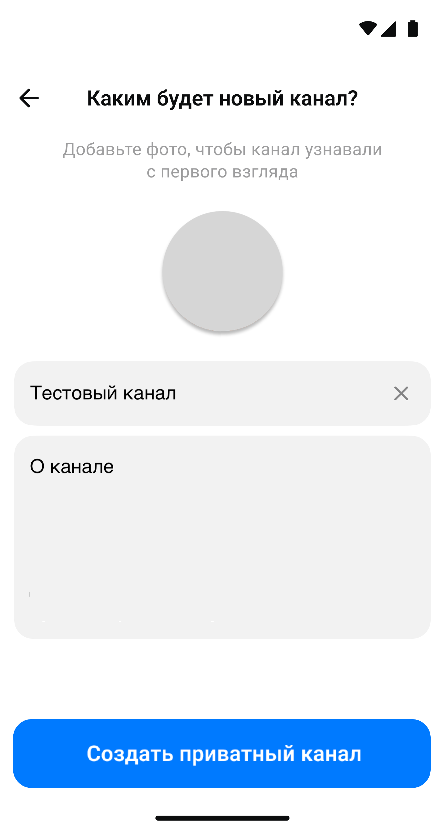 Сведения о канале MAX