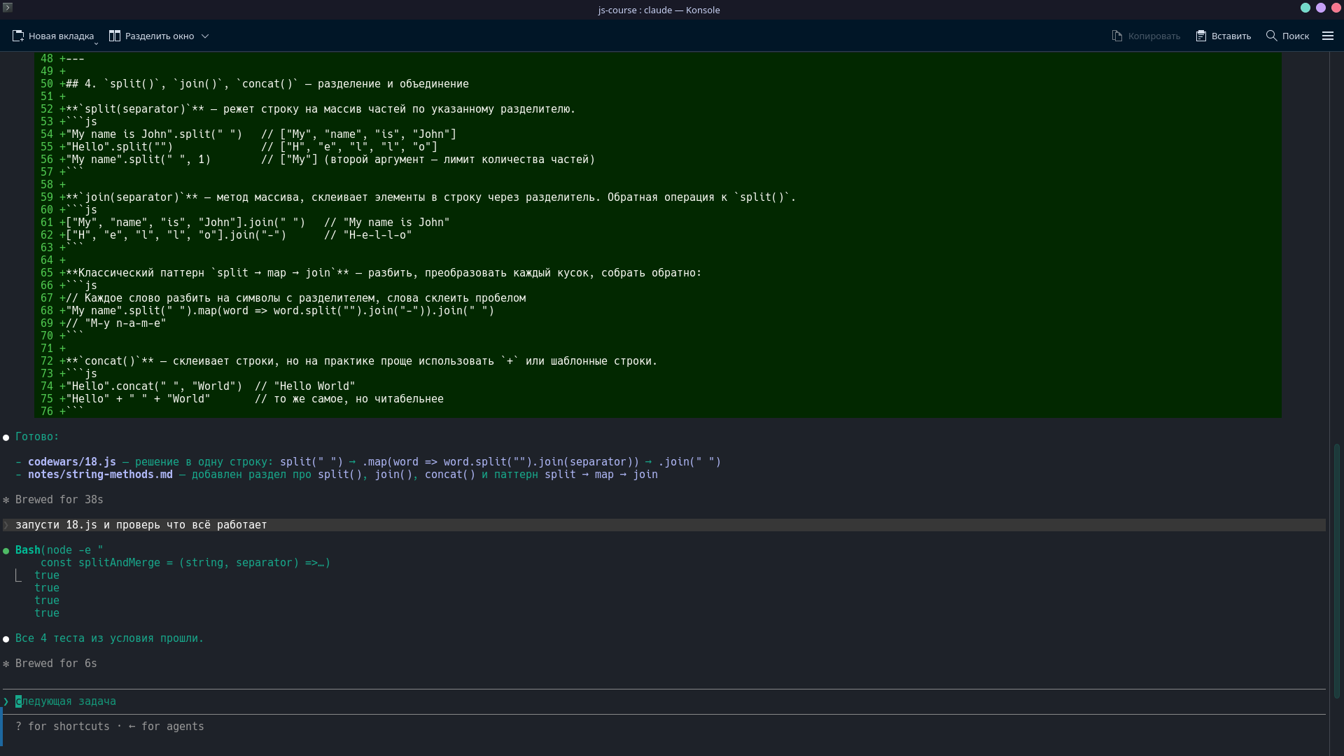 автопроверка кода Claude Code