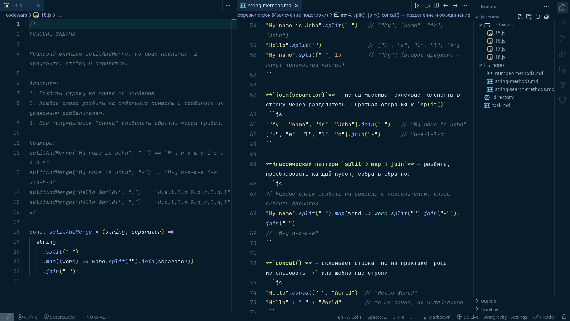 редактор Antigravity IDE
