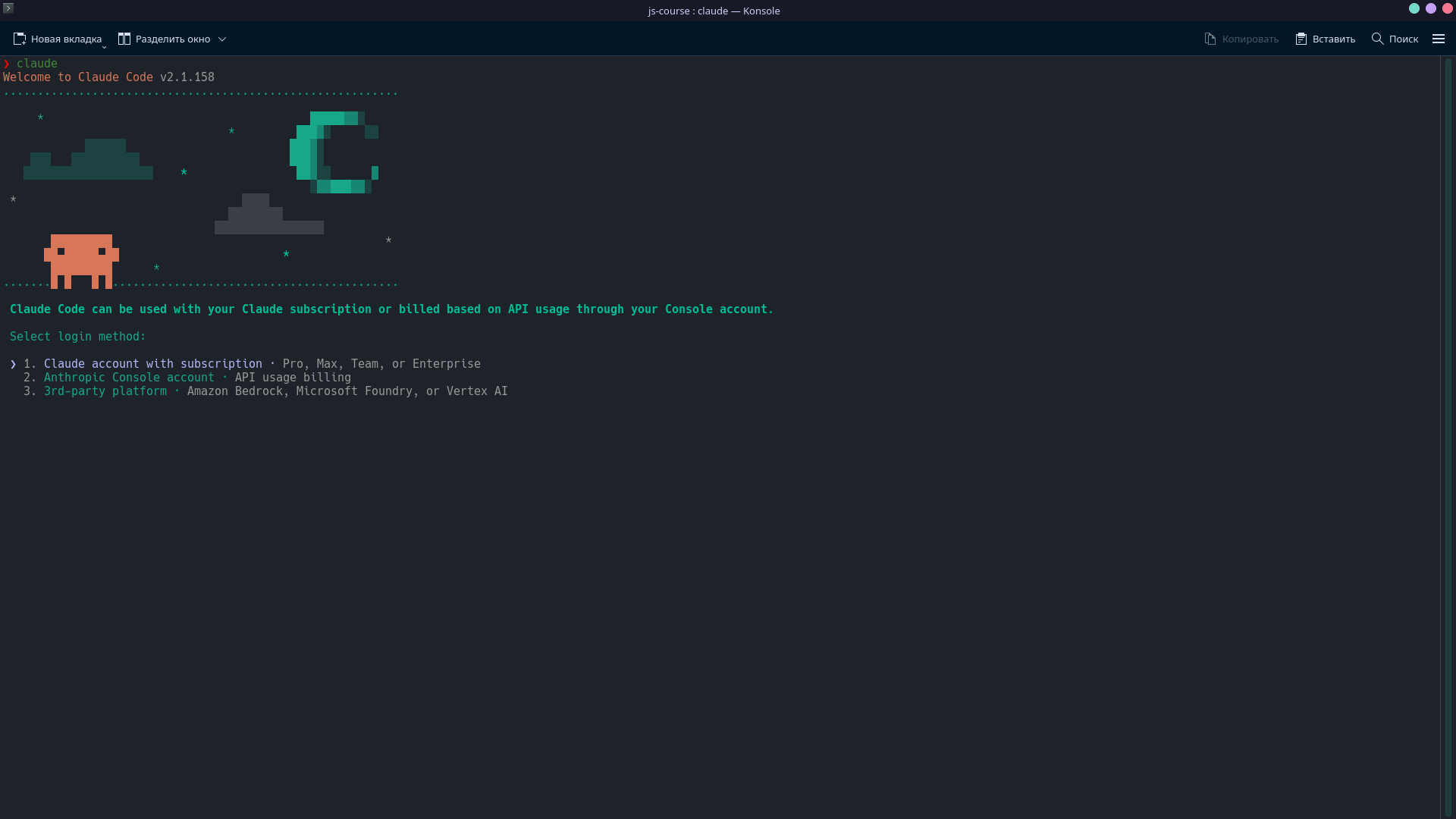 Выбор способа входа и оплаты в Claude Code