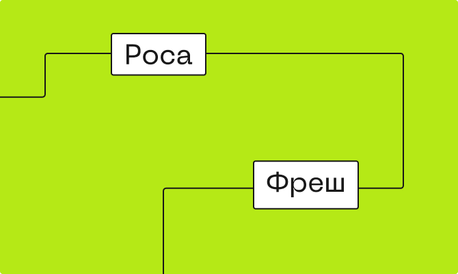 РОСА Фреш: бесплатная операционная система для дома