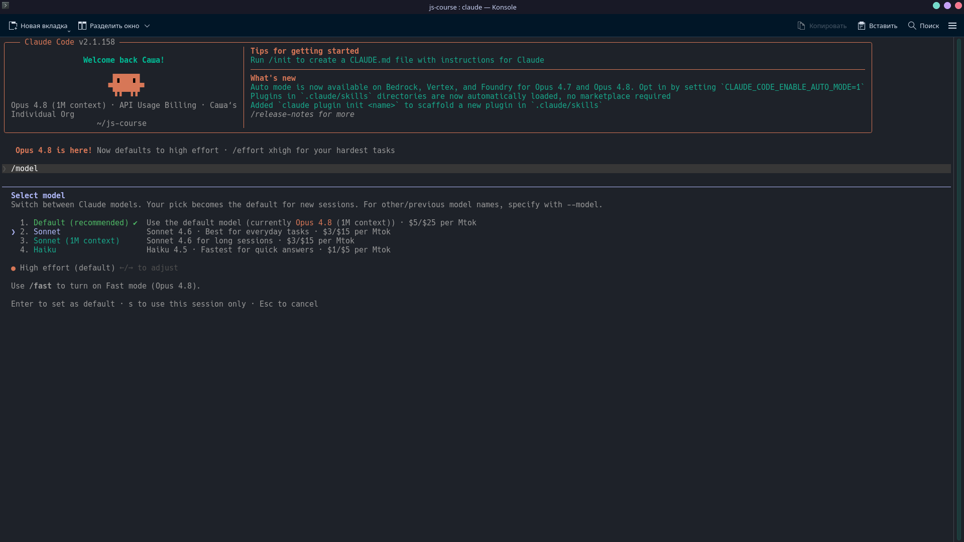 выбор модели Claude Code
